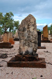 Japanese Cemetery